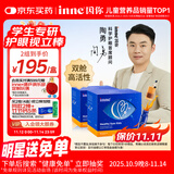 Inne因你视立棒学生青少年护眼液体叶黄素儿童20棒*2盒