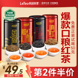 乐品乐茶特级金骏眉2025新茶滇红正山小种祁门红茶礼盒装500g送礼热门商品