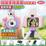 活石（LIVING STONES）儿童相机照相机7-14岁3-6高清数码拍照玩具女孩生日礼物12岁 独角兽128G丨三脚架+双摄+硅胶套 学生迷你相机2025年火的玩具