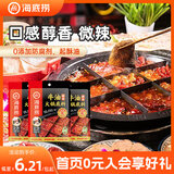 海底捞 火锅底料醇香牛油麻辣150克*3包