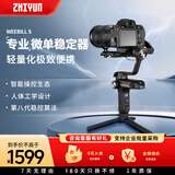 智云智云 WEEBILL S微毕稳定器 微单单反稳定器 手持云台相机稳定器 标配版 