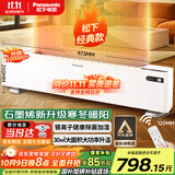松下（Panasonic）踢脚线取暖器家用轻音石墨烯电暖器移动地暖居浴两用对流大面积电暖气节能制热卧室办公室暖气片 DS-AK2225CW【银离子抗菌+石墨烯导热】