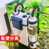 森森（SUNSUN）鱼缸过滤器制氧过滤一体机净水循环三合一循环水泵壁挂鱼马桶 【升级鱼便收集】6W壁挂 可调流量+排污水管