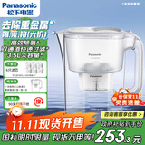 松下（Panasonic）过滤净水器家用滤水壶净水壶（1壶6芯套装）自来水过滤器3.5L滤水壶 白色升级款