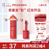INTO YOU女主角唇泥哑光雾面口红唇釉不易沾杯生日礼物伴手礼口红CNY01