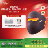 雅萌光愈绷带面罩LED大排灯家用美容仪敏肌修护美白淡斑抗老控油【送女友生日礼物】