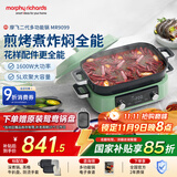 摩飞电器（Morphyrichards）二代多功能锅 家用电火锅电煮锅电蒸锅火锅锅5升大容量分体式预约蒸煮一体不沾煎烤料理锅MR9099绿