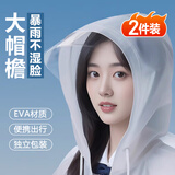 ToMill雨衣长款全身暴雨非一次性加厚户外便携成人雨披旅行 【2个白色】