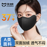 佳睦秋冬保暖口罩女德绒防风防寒高颜值3d立体透气不起雾骑行滑雪黑