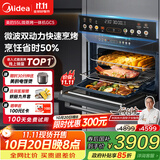 美的（Midea）【国家补贴】55L嵌入式变频微蒸烤蒸烤箱10英寸大彩屏多功能微蒸烤炸炖一体机 GC5