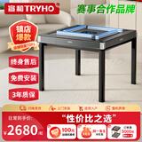 宣和（tryho）星爵全自动麻将机电动轻音棋牌麻将桌餐桌一体机麻可折叠家用 【星空灰】餐桌一体+智能除湿