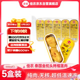 佳农泰国小金条冷冻金枕无核烤榴莲果肉 单盒净重100g*5盒 新鲜水果