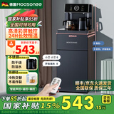 穆索尼（MOOSONEE）茶吧机家用高端冷热两用饮水器桶装水语音智能高端客厅用水吧机立式下置饮水器饮水机 05A深空灰/温热保温款/智能语音 温热型
