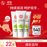 大宝SOD倍润护手霜60g*3滋润补水保湿手霜不油腻防干裂手部护肤品