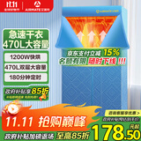 艾美特（AIRMATE）【双层大容量】烘干机家用干衣机烘衣机暖风机470L衣柜式定时婴儿内衣消毒机小型风干机 