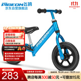 飞鸽（PIGEON）儿童平衡滑步车宝宝滑行车溜溜学步车2-5岁小孩单车铝合金亮蓝色