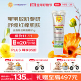 加州宝宝金盏花淡香低敏面霜51g 敏肌专研 婴幼儿童保湿舒缓红疹干痒0岁+