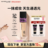 美宝莲FITMEPRO粉底液白月光小方瓶提亮遮瑕干皮水润防晒115 生日礼物女