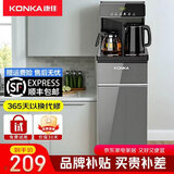 康佳（KONKA）茶吧机饮水机家用下置式全自动装一体柜水吧智能 【经典大屏单显】遥控KY-RA45H 温热型