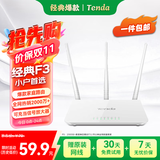 Tenda腾达路由器 F3 300M 无线路由器 WiFi无线穿墙 家用路由（可中继充当WiFi信号放大器）