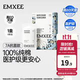 嫚熙（EMXEE）孕妇内裤产妇一次性内裤月子免洗纯棉内裤 【7A抗菌纯棉女士款】4条 XL (建议100-120斤)