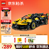 乐高（LEGO）积木拼装机械组系列42151 布加迪Bolide不可遥控男孩玩具生日礼物