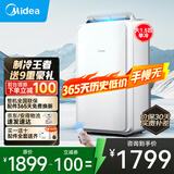 美的移动空调单冷1匹/大1.5匹/2匹 双管家用空调一体机租房卧室客厅宿舍便携除湿免排水免安装京东物流 大1.5匹 【单冷】大冷量顶2台35PD3 1匹~2匹