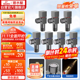 潜水艇（Submarine）枪灰色黄铜加厚三角阀八字阀套装红蓝标国标4分七只装4冷+3热