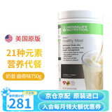 康宝莱（HERBALIFE）美产奶昔蛋白粉代餐粉建议搭配茶饮膳食纤维素片细腰片奶昔套餐 美版奶昔-曲奇味750g