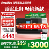 瑞思迈呼吸机家用打呼噜便携止鼾S10进口全自动无创单水平S9老人 【原装进口】瑞思迈睡眠呼吸机S10+升级N20鼻罩