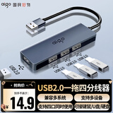 爱国者（aigo）USB分线器2.0多接口USB扩展坞USB延长线笔记本电脑拓展坞USB扩展器转换器B01-2.0（0.25M）