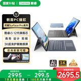 戴睿（dere）3K护眼屏13英寸平板二合一笔记本电脑自营商务办公设计触摸屏游戏本酷睿i3 16G原装皮套键盘高端款