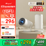 Rigal（瑞格尔）B2Pro 投影仪家用智能投影机卧室投影电视(TOF无感自动对焦 无感自动梯形 家庭影院)