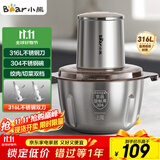 小熊（Bear）绞肉机家用 辅食机婴儿绞馅机碎肉机料理机饺子肉馅搅拌机打蒜器电动搅肉机约2L钢碗双刀QSJ-L03K3