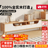 舒歌电视柜实木落地茶几组合小户型客厅抽屉电视机组合柜电视柜全实木 1.6米 白色 电视柜