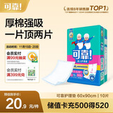 可靠（COCO）成人护理垫XL10片 60*90cm 加厚老年人隔尿垫产褥垫一次性床垫