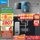 美的（Midea）直饮冷热净水器套装【白泽1000G+管线机240D】厨下式0阻垢剂智能龙头 RO反渗透家用一体净饮机