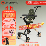 AMORHOME遛娃神器婴儿推车儿童手推车轻便可折叠高景观宝宝小推车溜娃神车 【新款】橄榄金 伞【全包款】