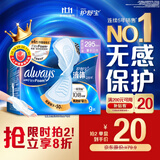 护舒宝液体卫生巾9片超长295mm量多日用夜用超薄进口姨妈巾无感保护