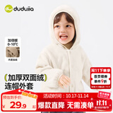 嘟嘟家宝宝连帽外套加厚冬装小童抓绒上衣韩版儿童冬季上衣童装保暖冬装 奶茶色 100