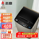志高（CHIGO）全自动洗衣机 家用小型波轮 洗脱一体机大容量 公寓宿舍出租房 12KG加厚款【蓝光洗护+风干洁桶+强电机】