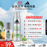 阿迪达斯 （adidas）男士多效止汗除臭走珠喷雾套装（除臭喷雾150ml+走珠止汗露50ml）