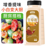 寻鲜匠甘草粉500克 生甘草粉中药材甘草根磨粉新货煲汤香料调味料