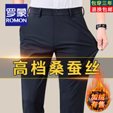 罗蒙旗舰店桑蚕丝弹力休闲裤男士春秋冬加绒加厚商务直筒免烫西装裤子 春秋款-藏青色 32 码(2尺5)