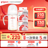 自然离乳PPSU重力球吸管奶瓶 双把手240mL6月+(附带6月+12月奶嘴)