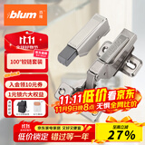 百隆（BLUM）衣橱柜铰链进口CLIP100°半盖外置阻尼快装冷轧钢铰链五金2只套装
