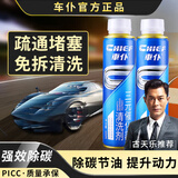 車仆三元催化器清洗剂官方正品除积碳燃油添加剂免拆发动机内部清洗剂 三元催化2瓶【5-8万公里】