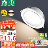 雷士（NVC）LED筒灯客厅过道嵌入式二级能效全铝高亮漆白6瓦暖白开孔75-85mm