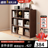 林之语全实木矮格子柜家用组合收纳储物柜八格小型书架置物架落地书柜 【全实木-三层】胡桃色9格90x90