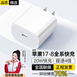 科沃适用苹果15/16/17充电头器PD20W氮化镓快充头iPhone14promax/13/12/XR/X/8plus/ipad手机闪充插头